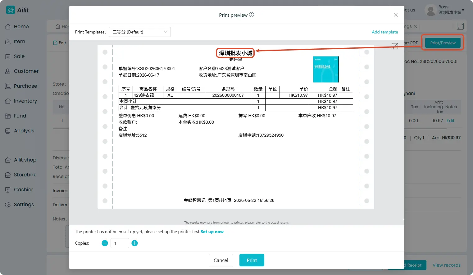 店铺名称示意